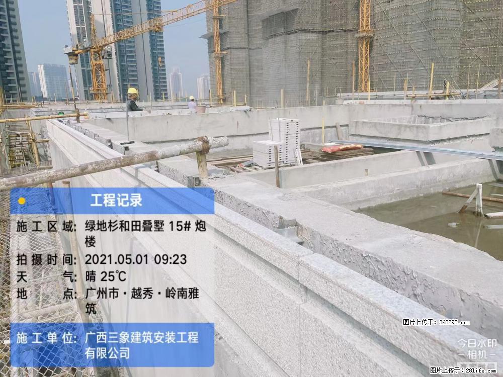 绿地衫和田叠墅项目1(13) - 香港三象EPS建材 hk.sx311.cc