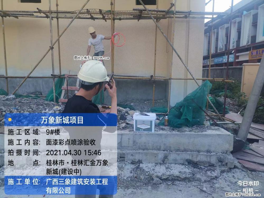 灵川法院项目：8楼天面构件安装(17) - 香港三象EPS建材 hk.sx311.cc