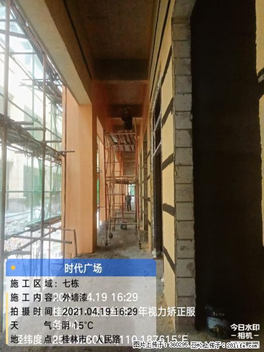 广西桂林市时代广场项目：外墙漆(22) - 香港三象EPS建材 hk.sx311.cc